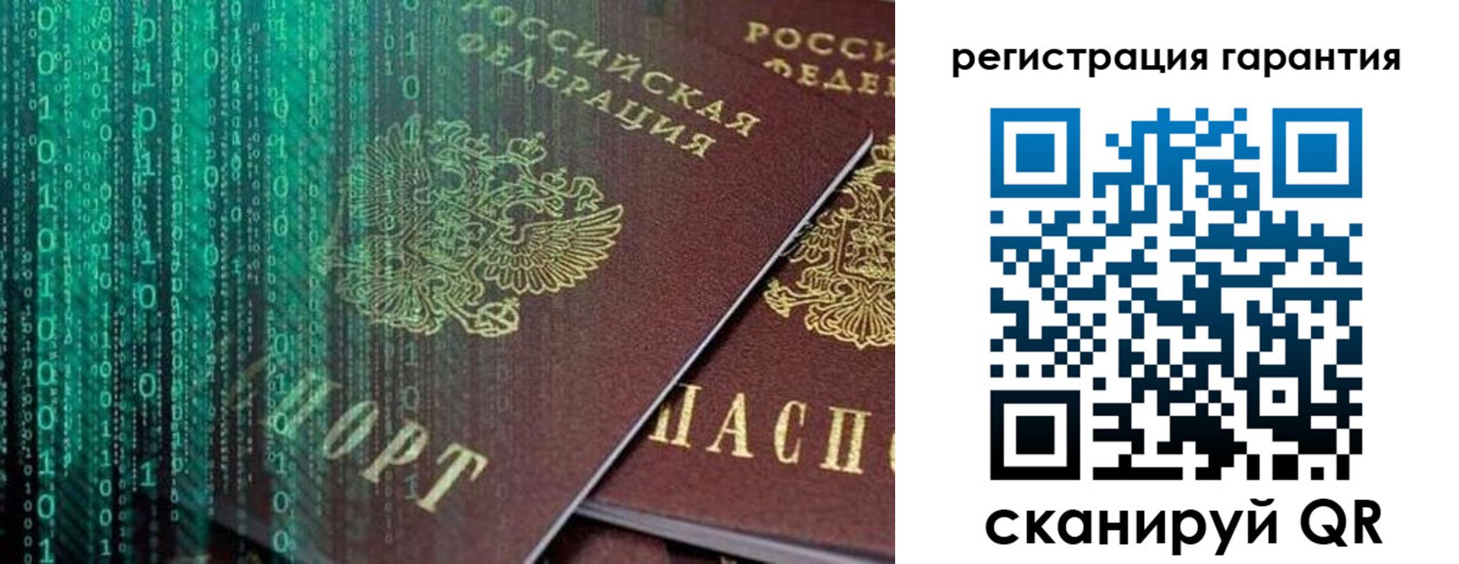 прописка регистрация в Симферополе