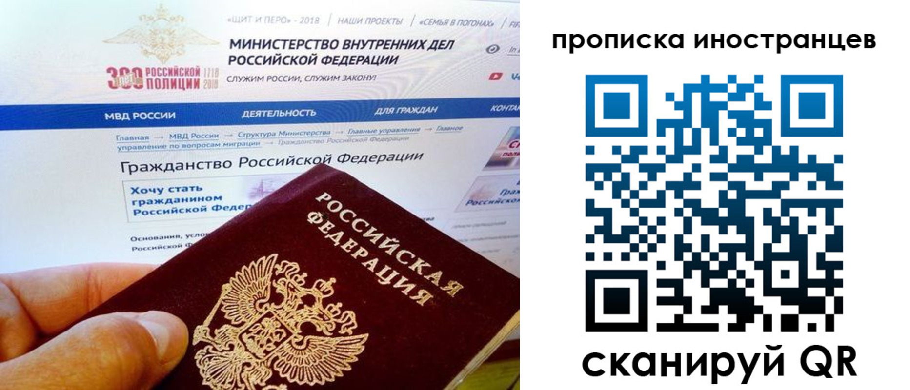купить прописку в Симферополе