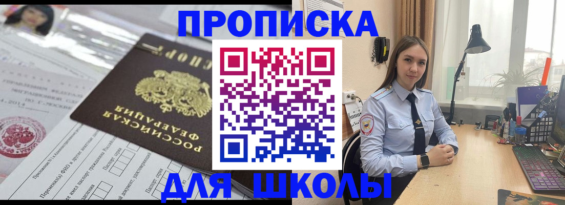 временная регистрация в Симферополе