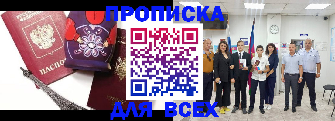 регистрация для школы в Симферополе