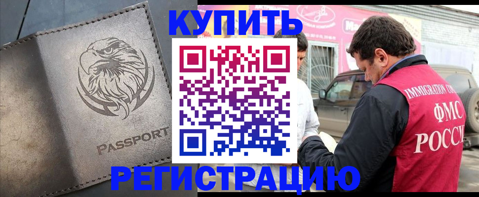 временная регистрация поиск в Симферополе