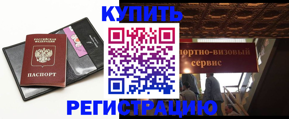 прописка для школы в Симферополе