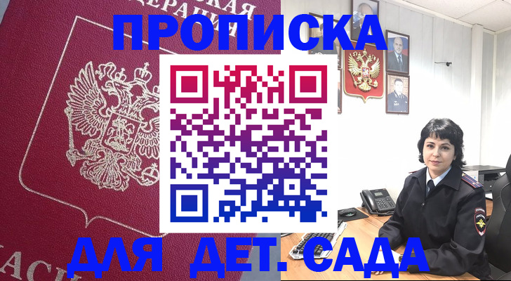 временная регистрация для всех в Симферополе