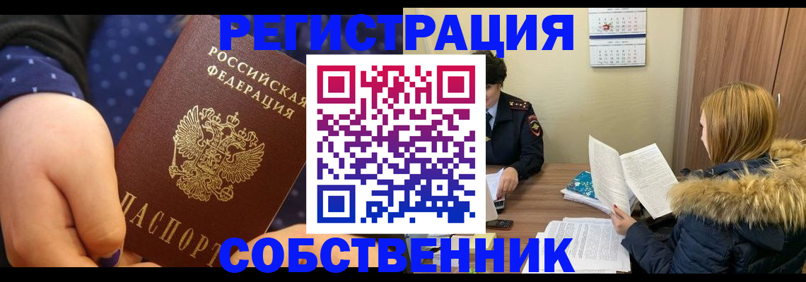прописка для военкомата в Симферополе