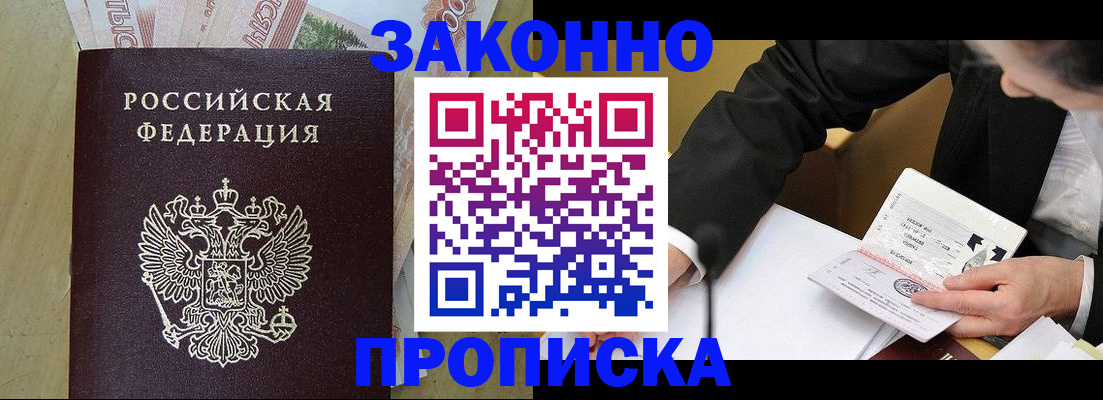 временная регистрация адрес в Симферополе